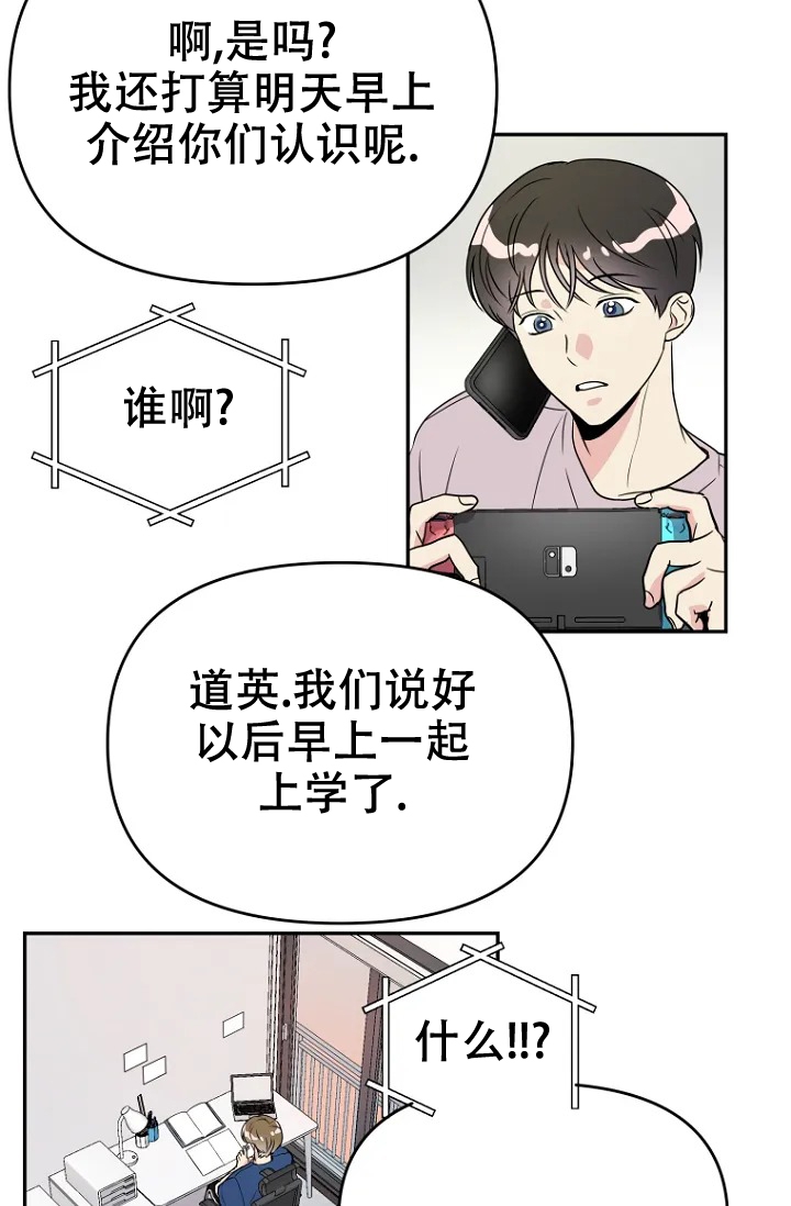 接触不良怎么维修漫画,第2话2图