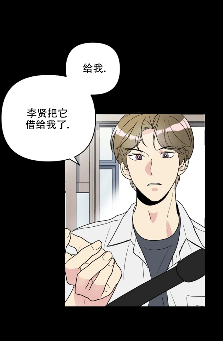 接触不良发热漫画,第3话5图