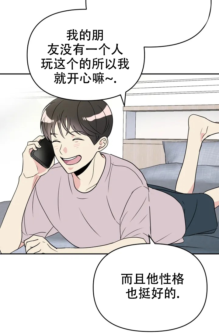 接触不良怎么维修漫画,第2话3图