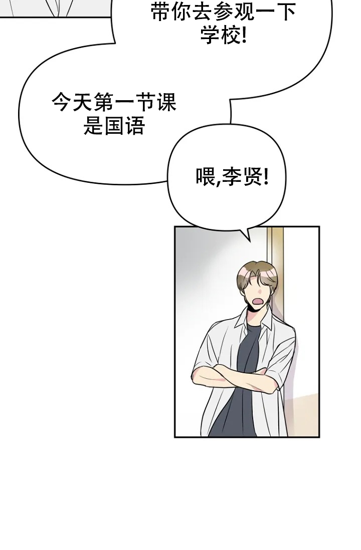 接触不良怎么维修漫画,第1话2图