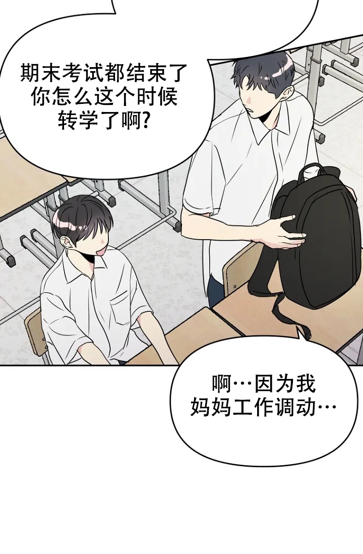 接触不良怎么维修漫画,第1话5图