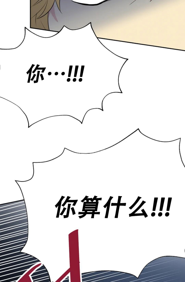 接触不良漫画,第4话5图