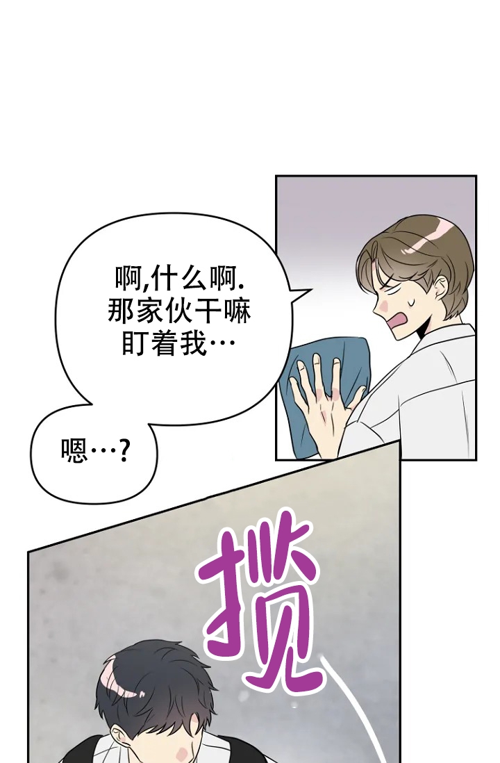 接触不良漫画,第2话1图