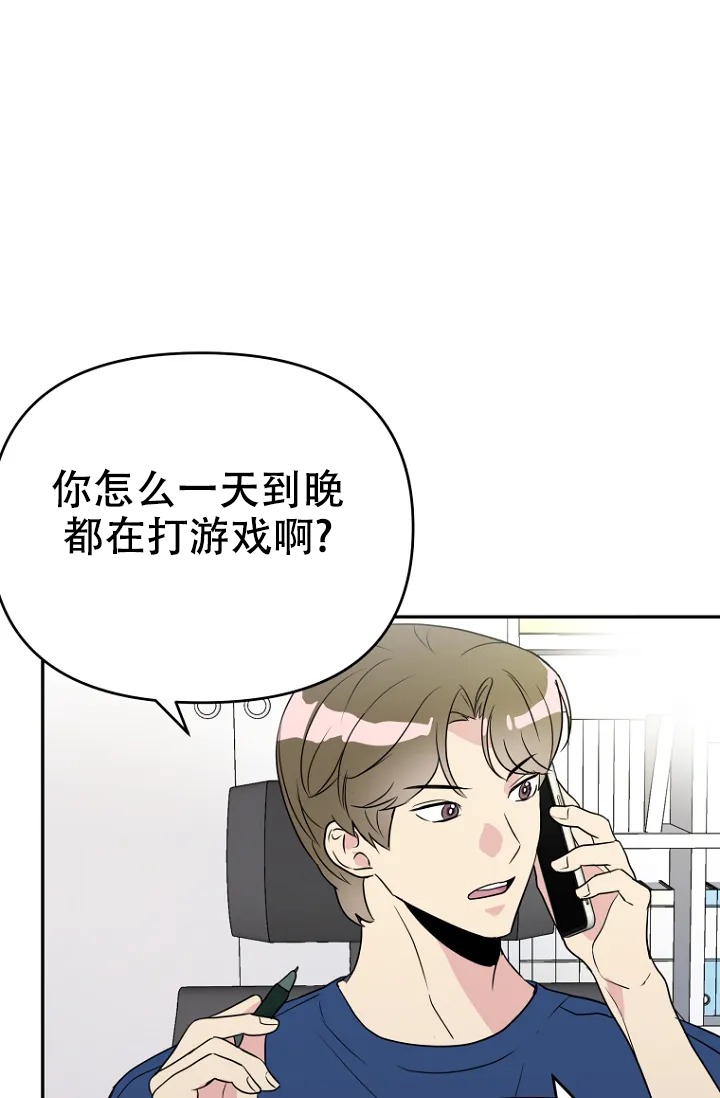 接触不良怎么维修漫画,第2话3图