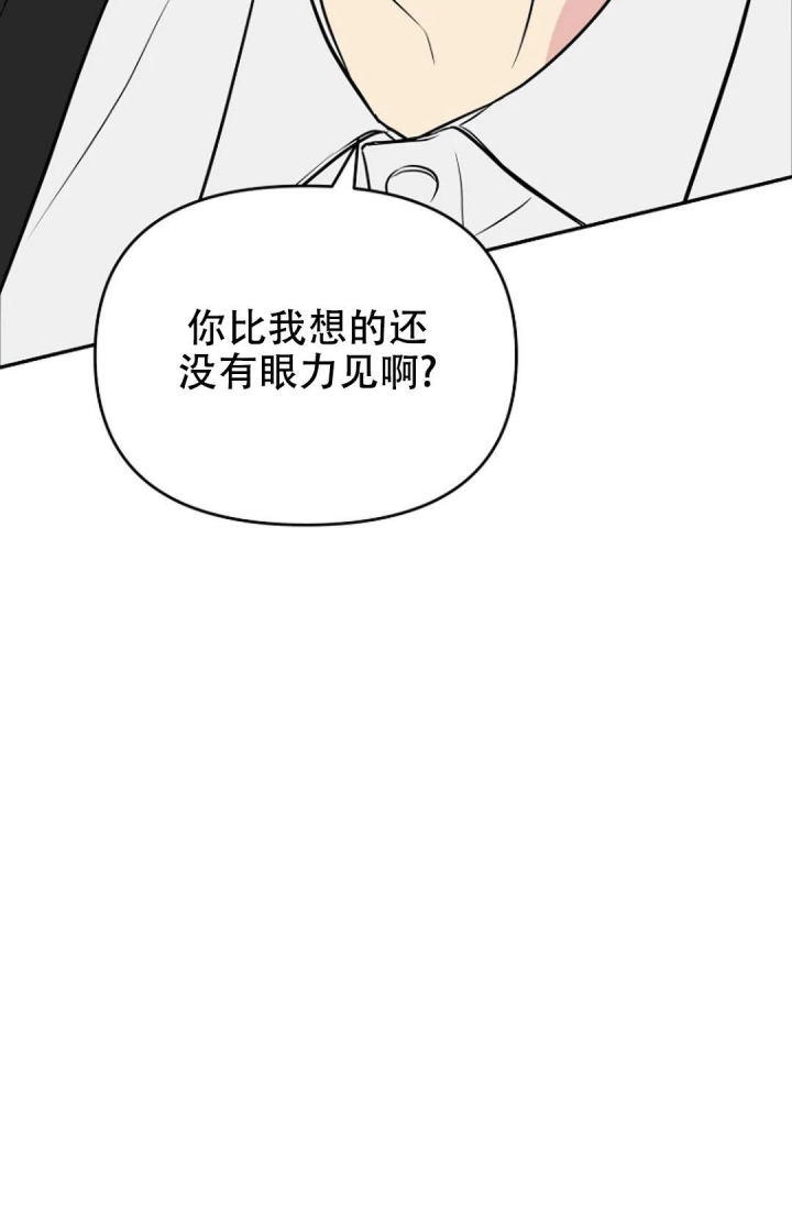 接触不良漫画,第4话3图