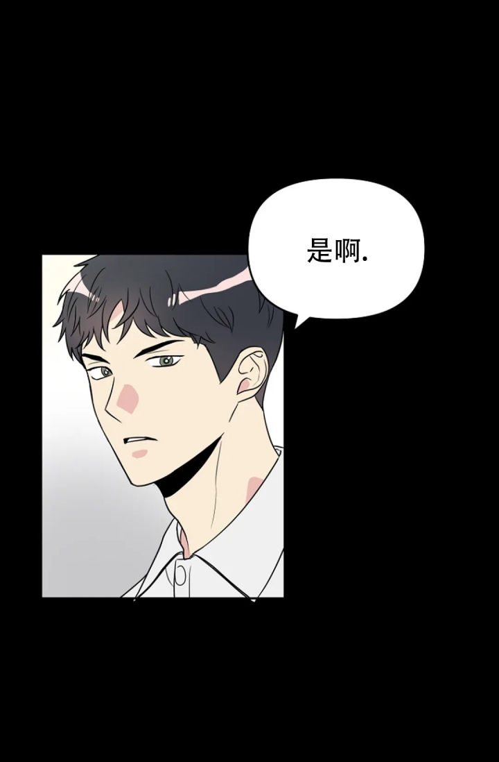 接触不良发热漫画,第3话4图