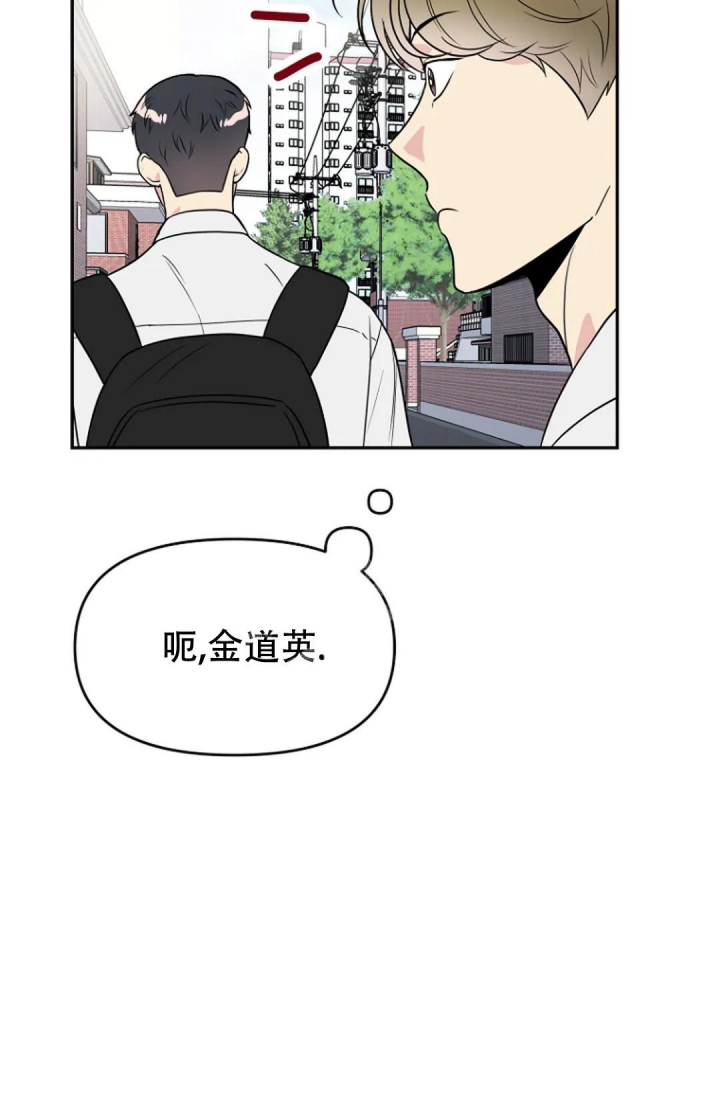 接触不良漫画,第6话2图