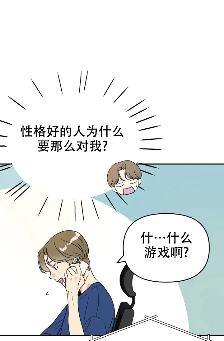 接触不良怎么维修漫画,第2话4图