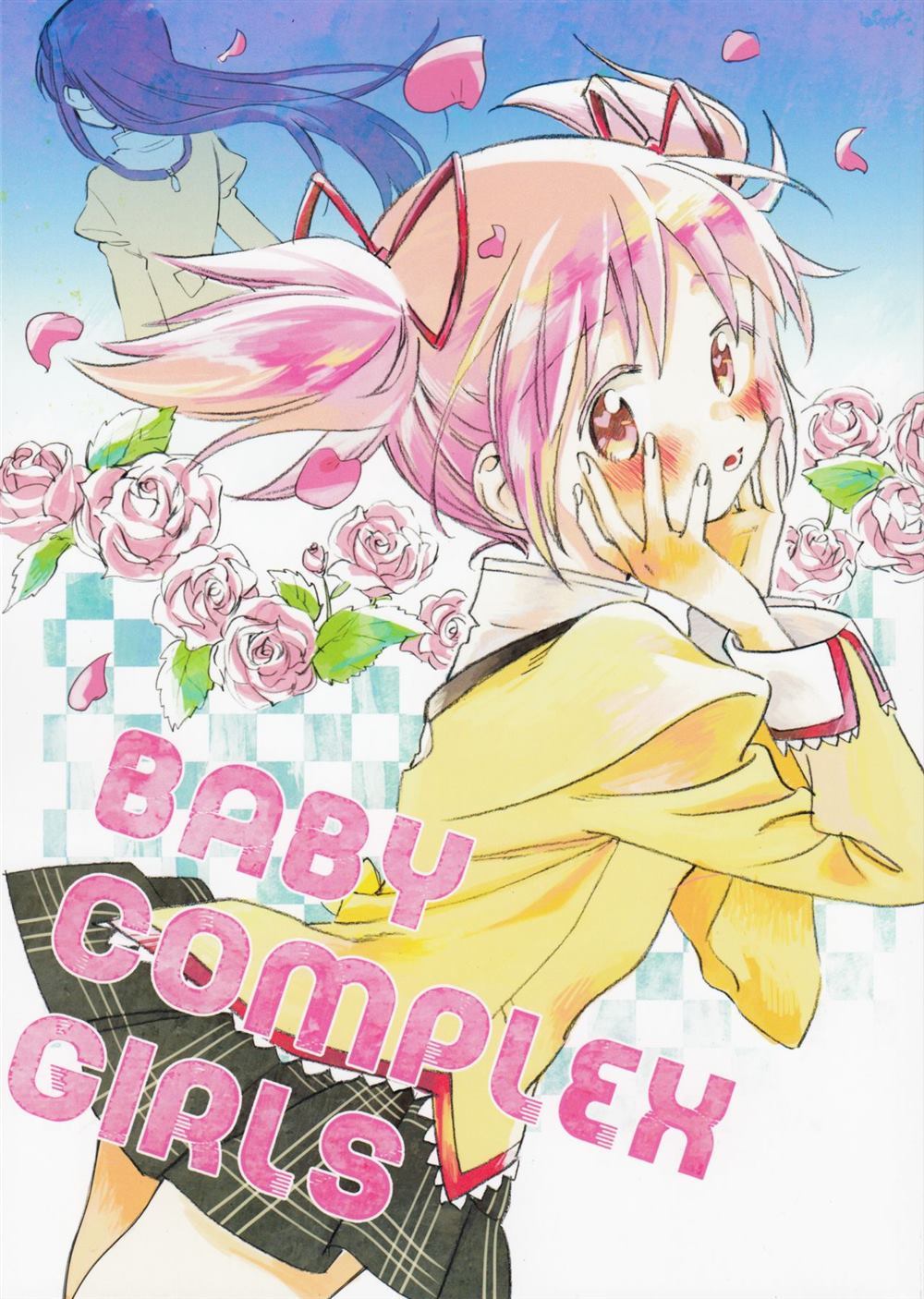 BABY COMPLEX GIRLS漫画,第1话1图