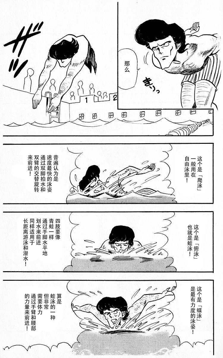 3年奇面组漫画,第3话1图