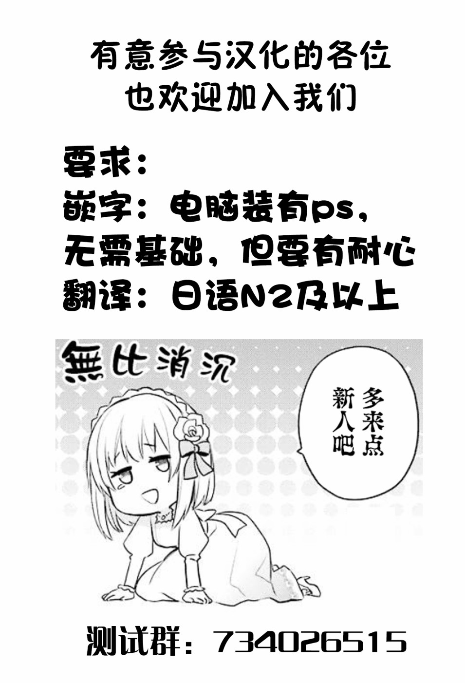 怎样缩短人中距离漫画,第10话1图