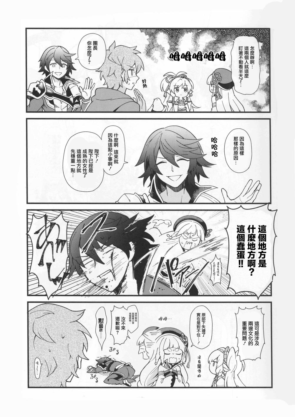 (C98)是这样啊GOLDEN 漫画,第1话2图