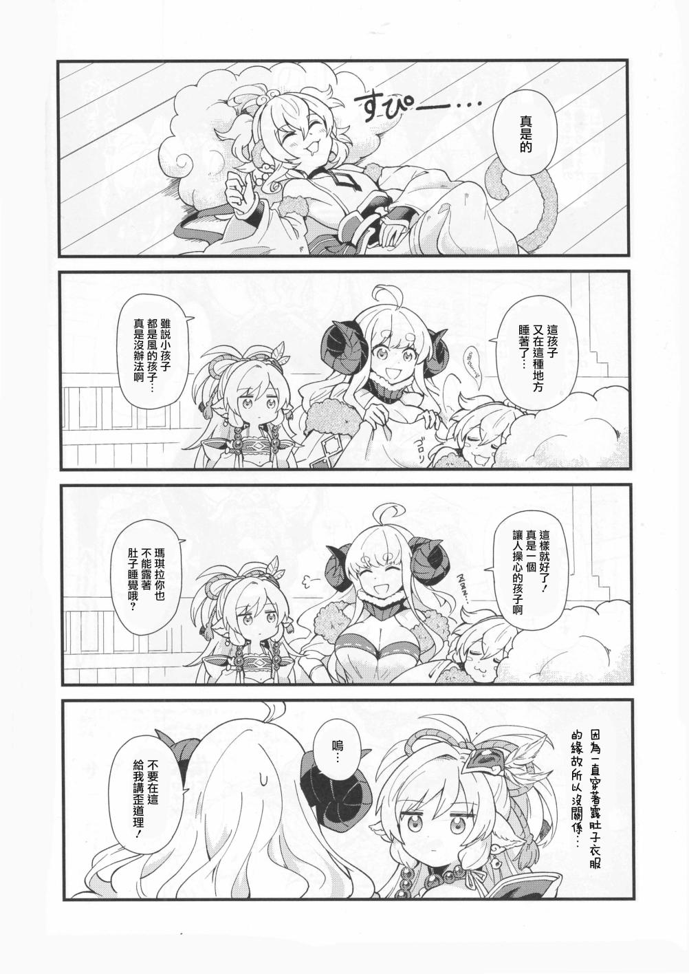 (C98)是这样啊GOLDEN 漫画,第1话5图