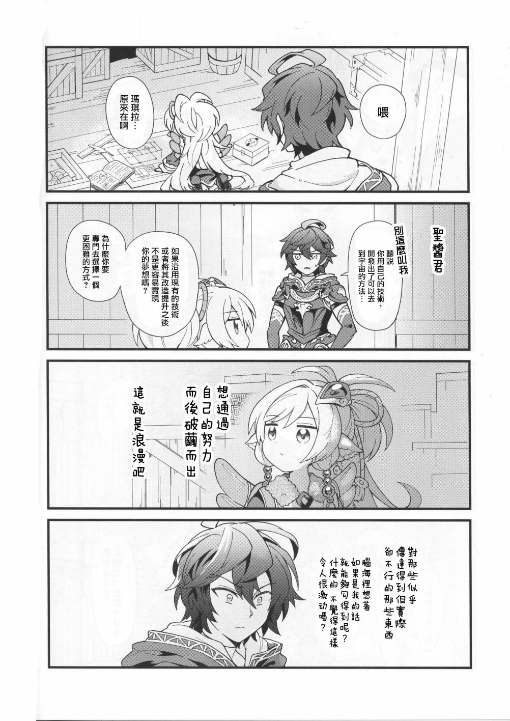 (C98)是这样啊GOLDEN 漫画,第1话5图