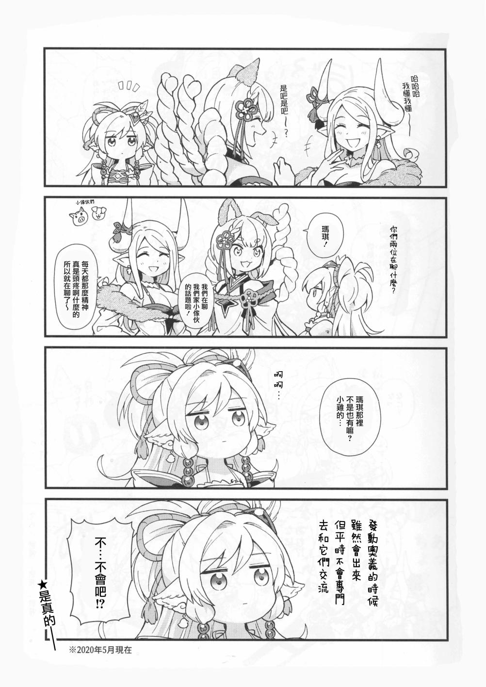 (C98)是这样啊GOLDEN 漫画,第1话1图