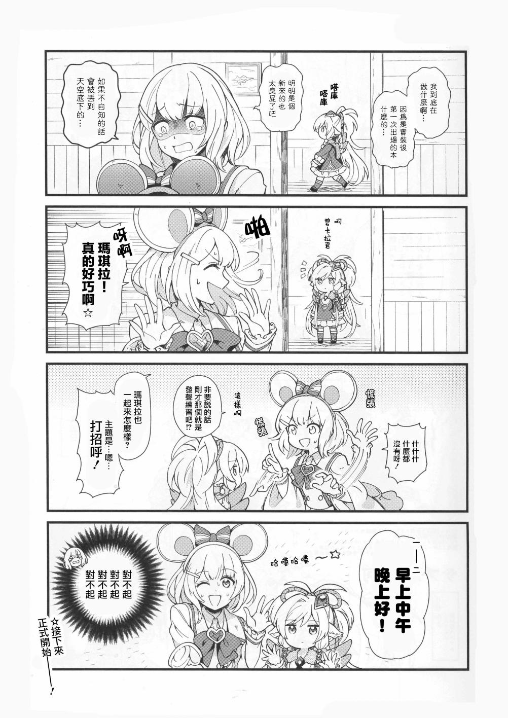 (C98)是这样啊GOLDEN 漫画,第1话2图