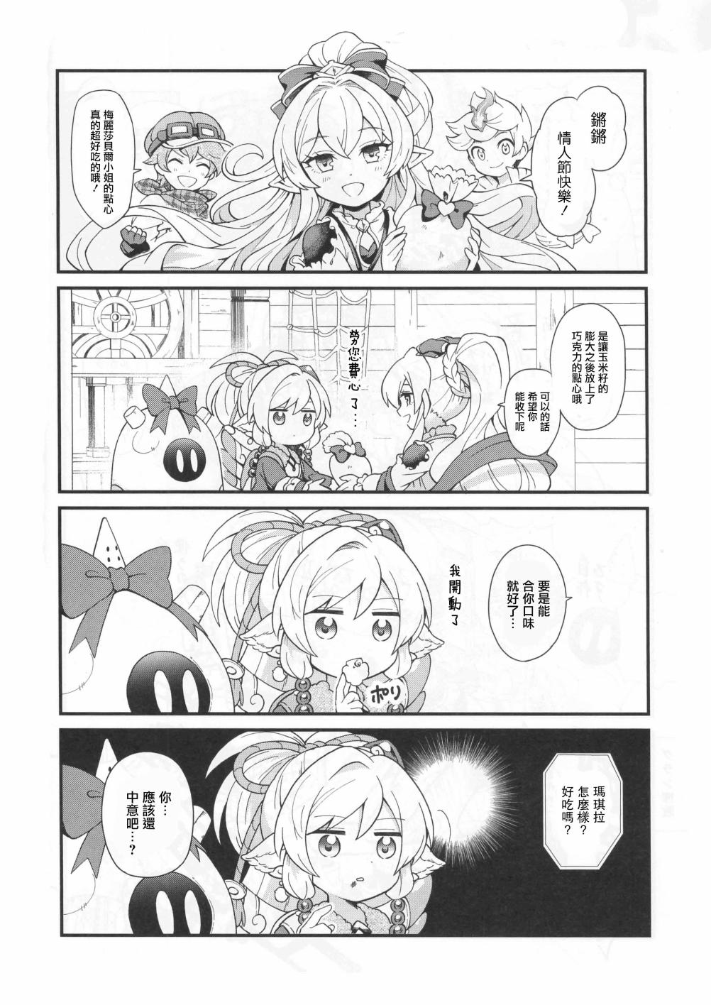 (C98)是这样啊GOLDEN 漫画,第1话4图