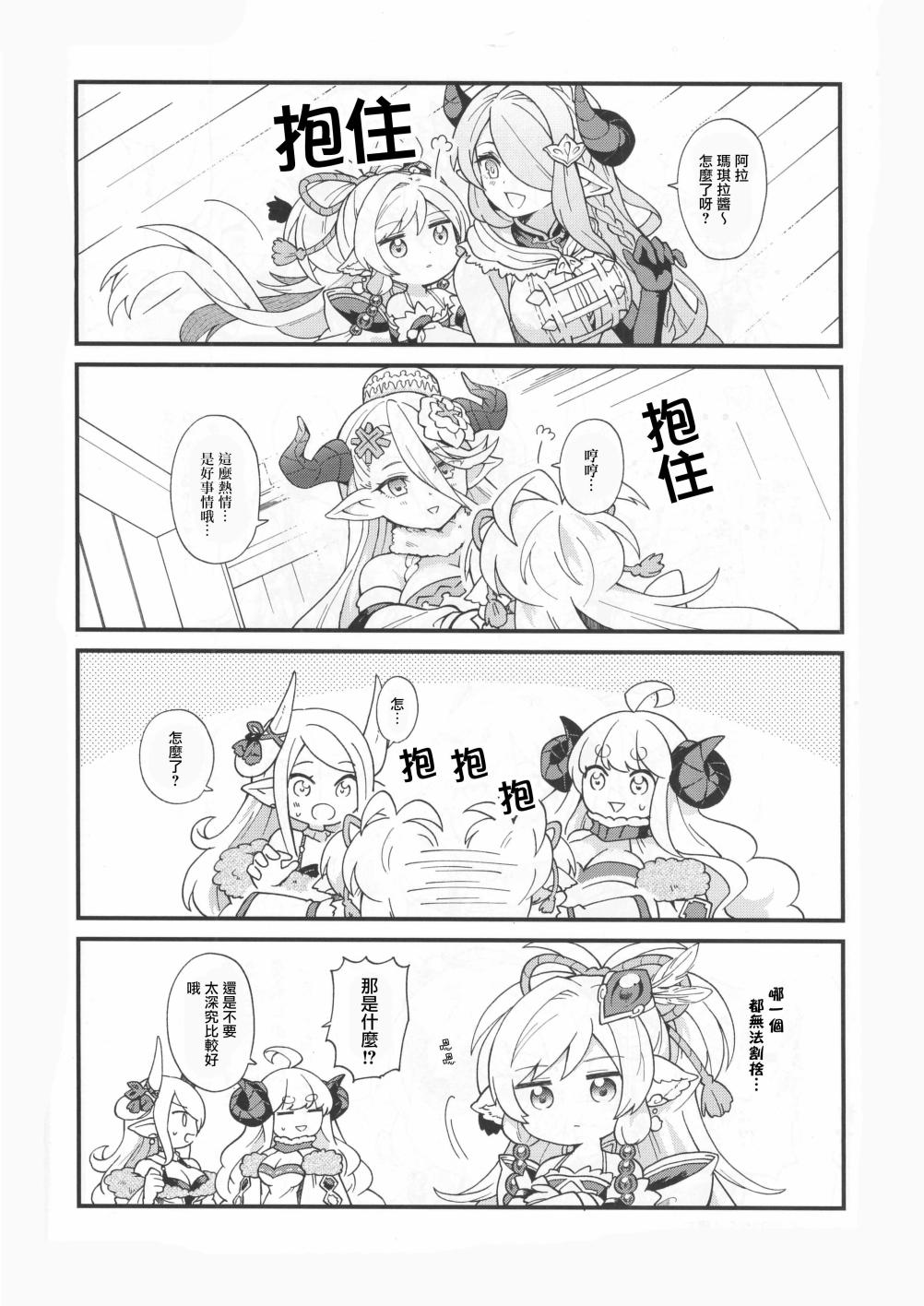 (C98)是这样啊GOLDEN 漫画,第1话2图