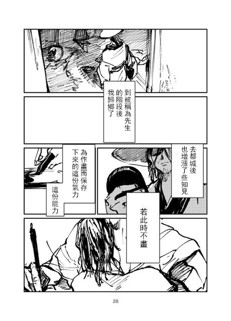 怒之庭漫画,第1话2图