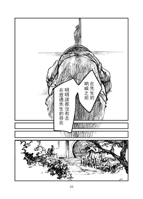 怒之庭漫画,第1话2图