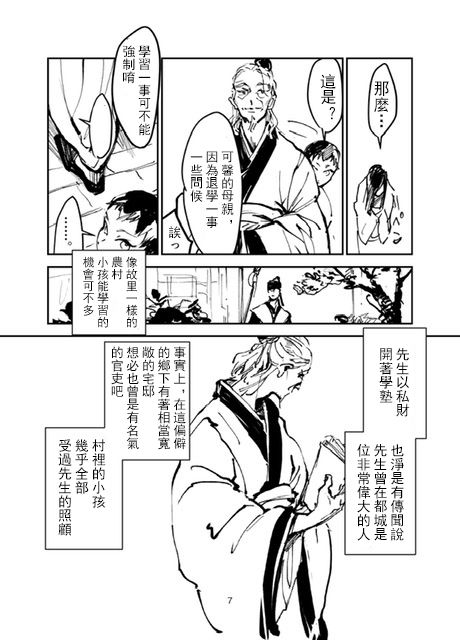 怒之庭漫画,第1话1图