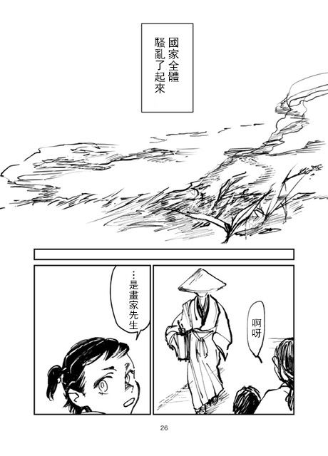 怒之庭漫画,第1话5图