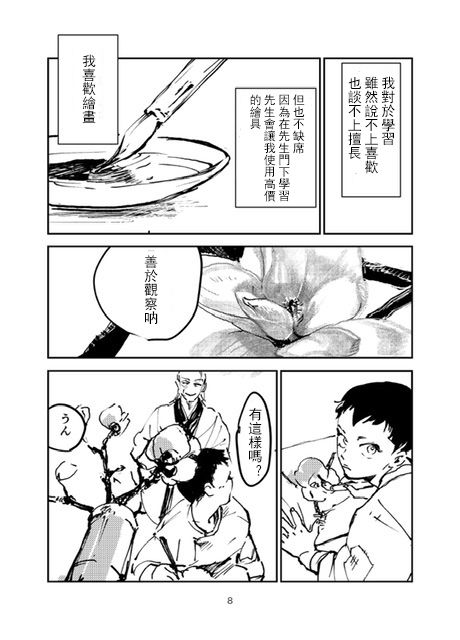 怒之庭漫画,第1话2图