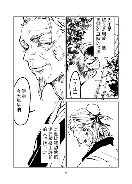 怒之庭漫画,第1话5图