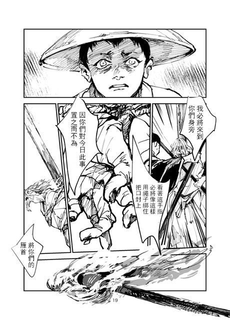 怒之庭漫画,第1话3图