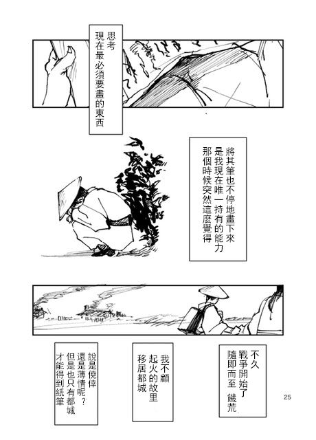 怒之庭漫画,第1话4图