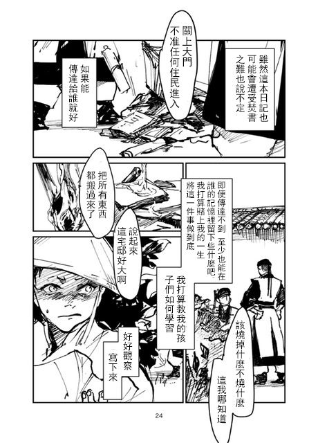 怒之庭漫画,第1话3图