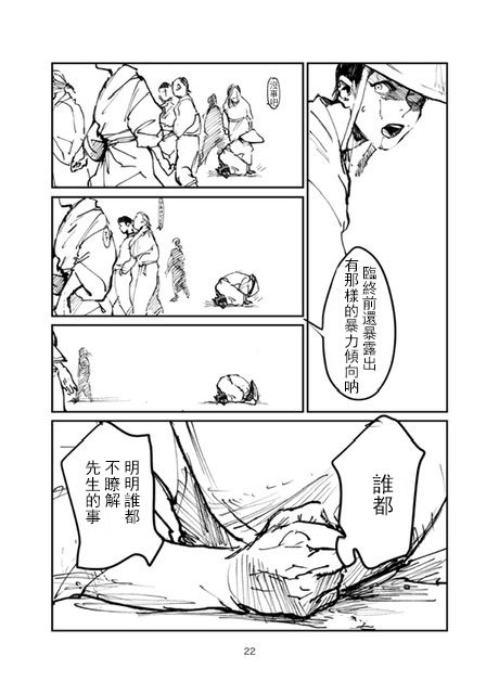 怒之庭漫画,第1话1图