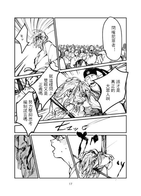 怒之庭漫画,第1话1图