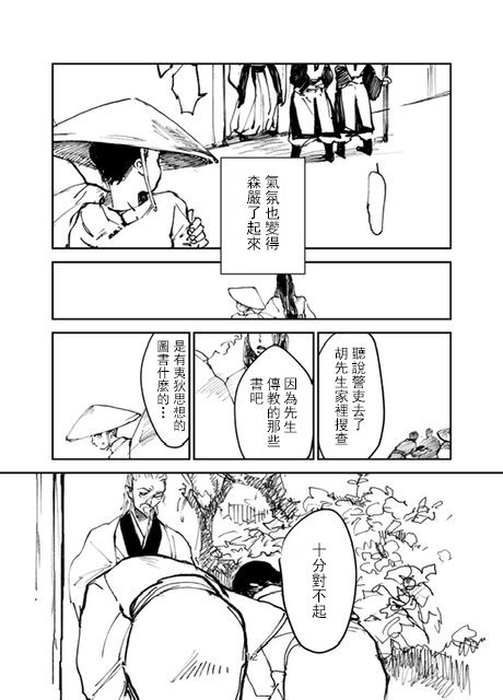 怒之庭漫画,第1话1图