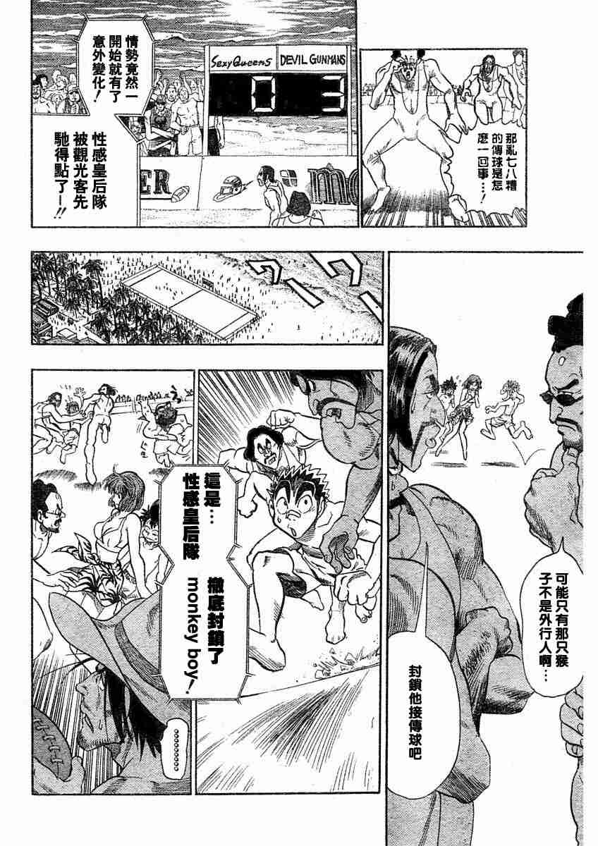 光速蒙面侠21号动漫在线观看漫画,第73话4图