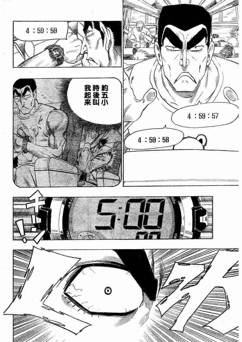 光速蒙面侠21下载漫画,第73话1图