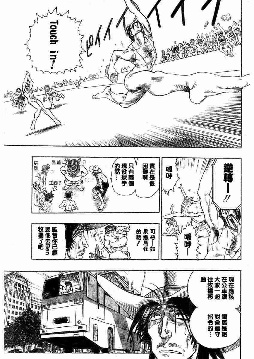 光速蒙面侠21号动漫在线观看漫画,第73话5图