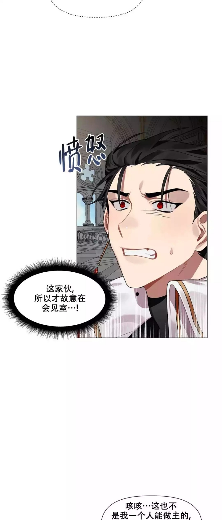 被冤家求婚了的小说漫画,第3话4图