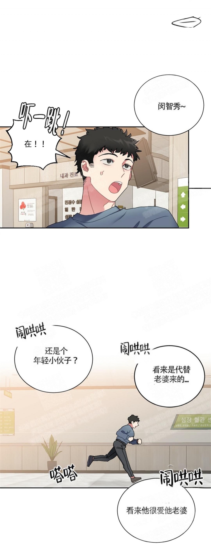 心胸宽阔造句子漫画,第7话1图