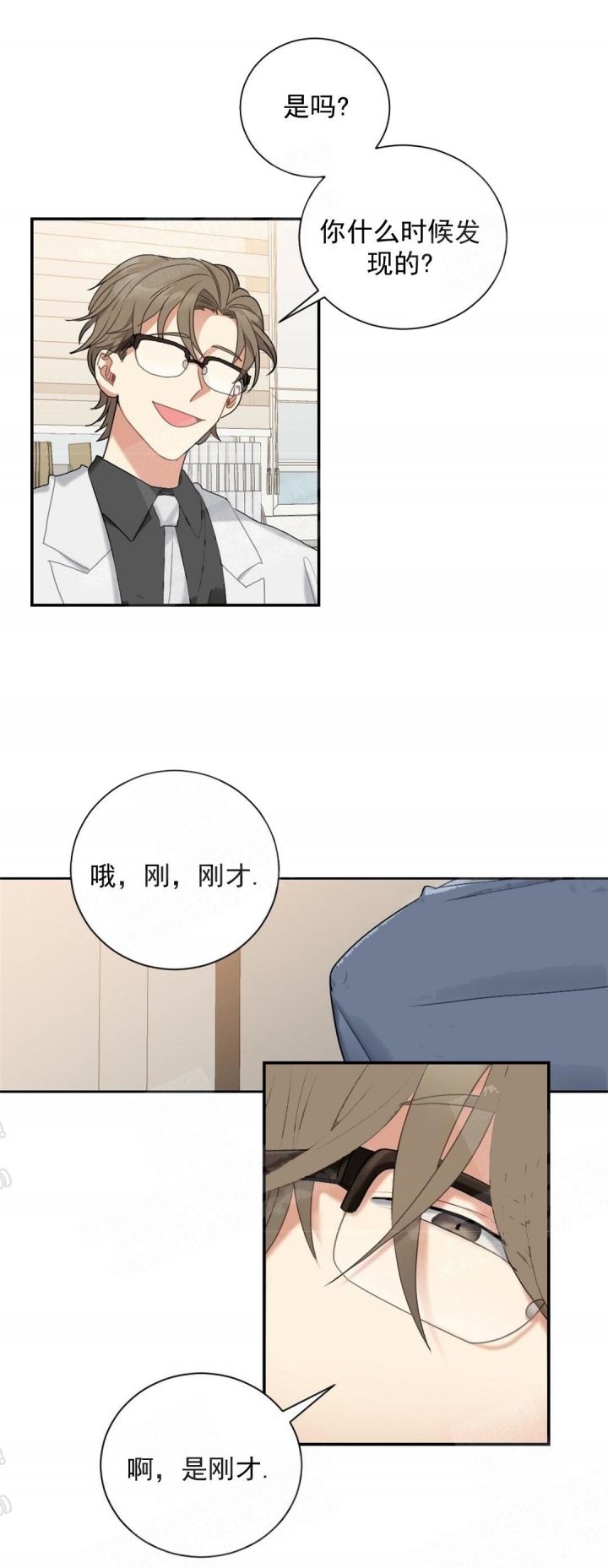 心胸宽阔反义词漫画,第7话1图