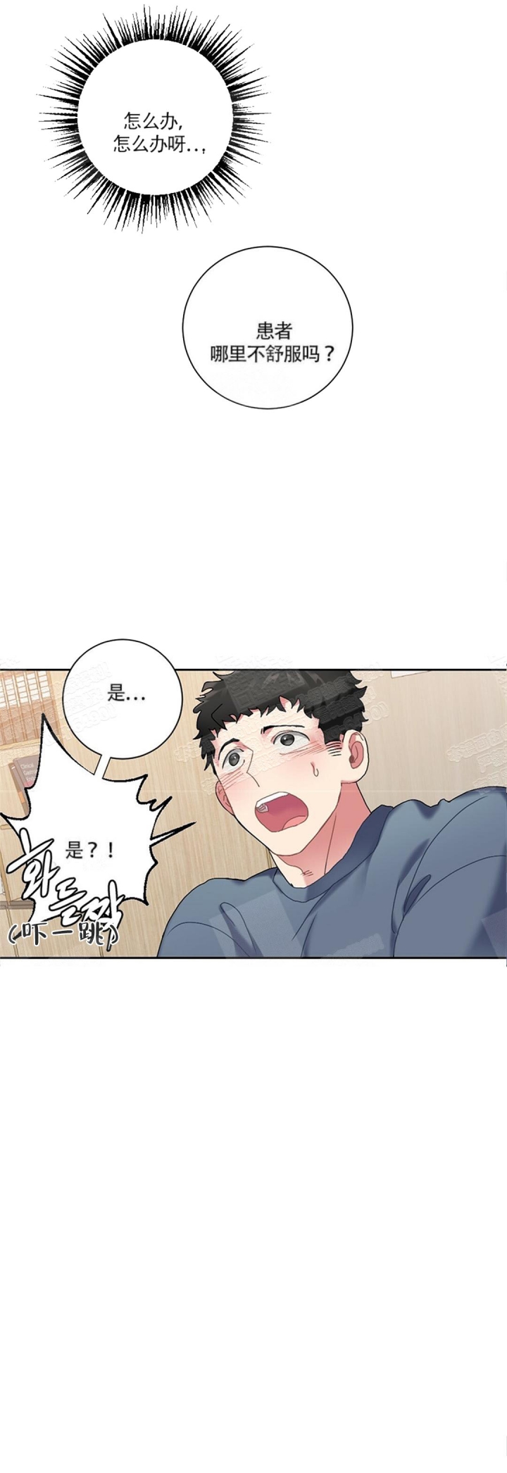 心胸宽阔反义词漫画,第7话2图