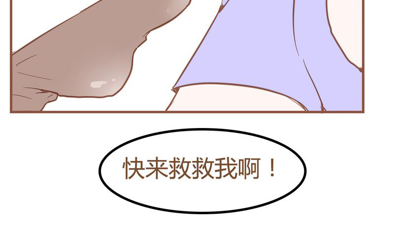 女子学院完整版漫画,第7章：陷入危机4图