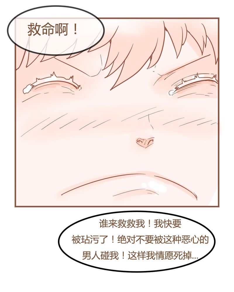 女子学院完整版漫画,第7章：陷入危机1图