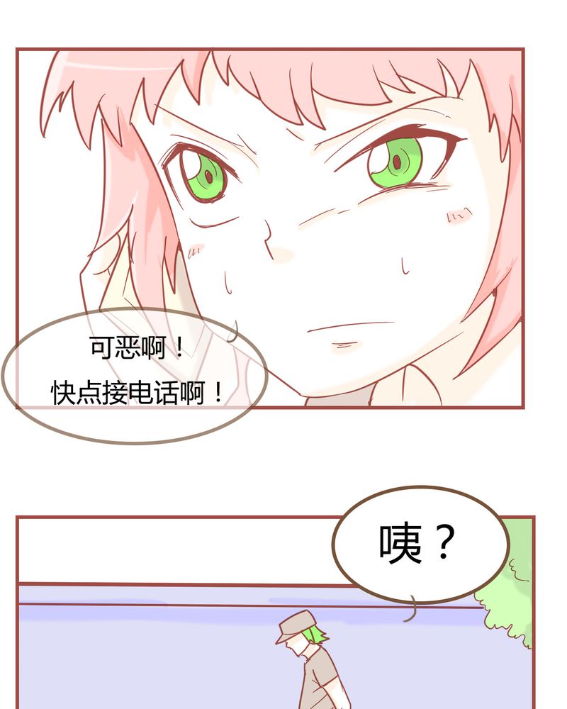 女子学院之恋漫画,第7章：陷入危机1图