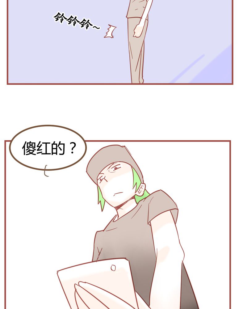 女子学院之恋漫画,第7章：陷入危机2图