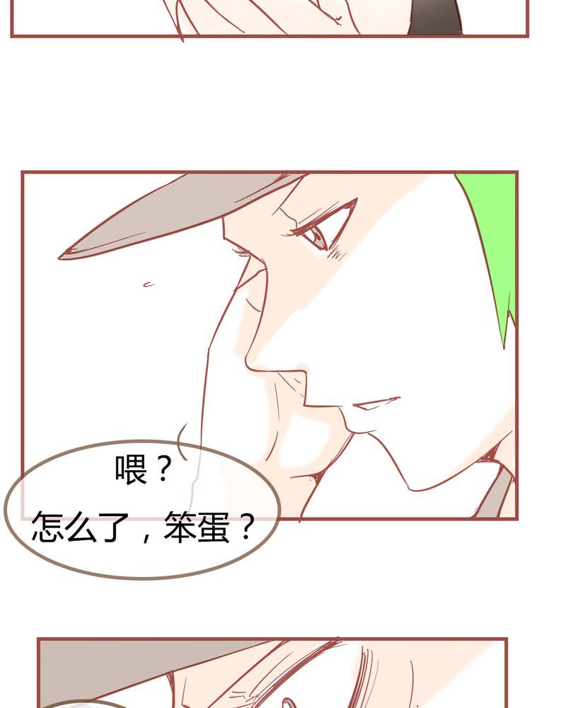 女子学院之恋漫画,第7章：陷入危机3图