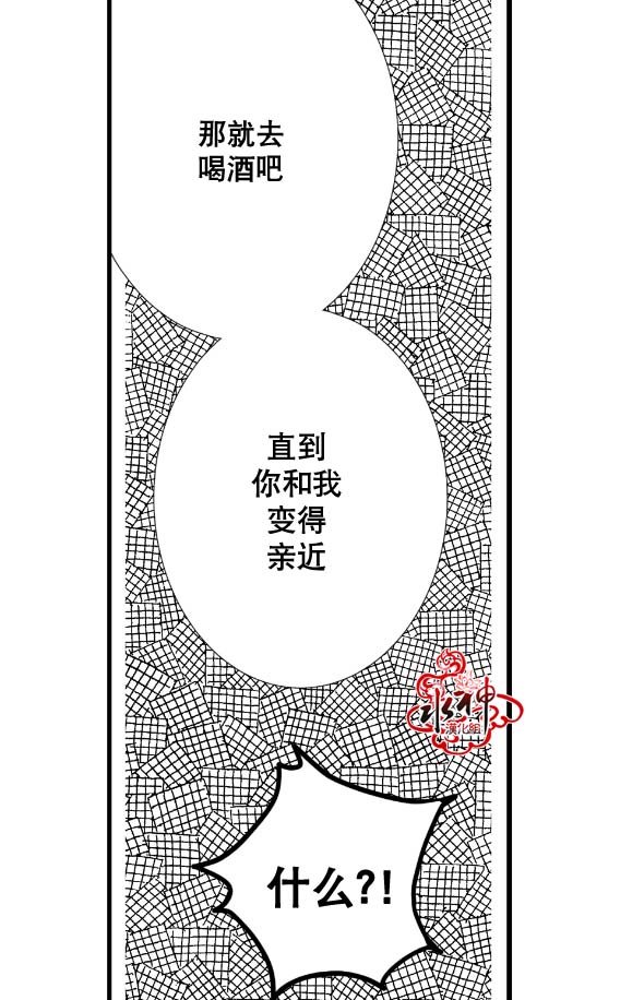 工作 吵架 相爱漫画,第8话3图