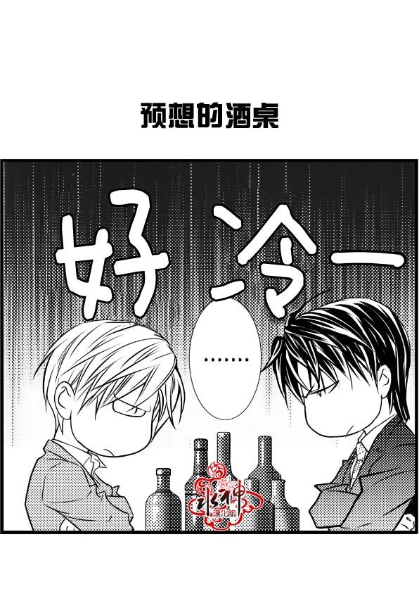 工作 吵架 相爱漫画,第8话4图