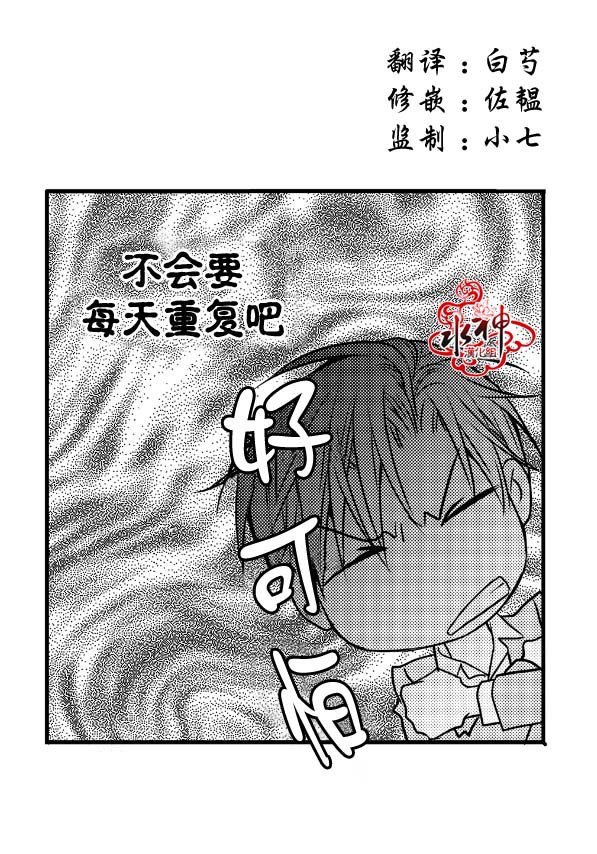 工作 吵架 相爱漫画,第8话5图