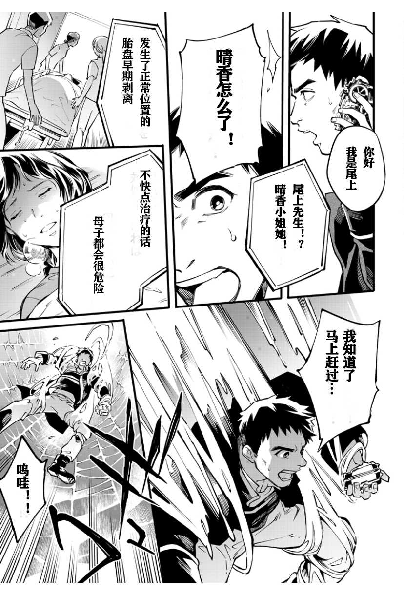 假面骑士大剑漫画漫画,第4话3图